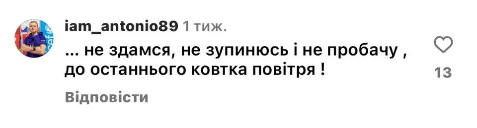 “Не здамся, не зупинюсь і не пробачу до останнього ковтка повітря”: що пишуть донеччани про рідний к