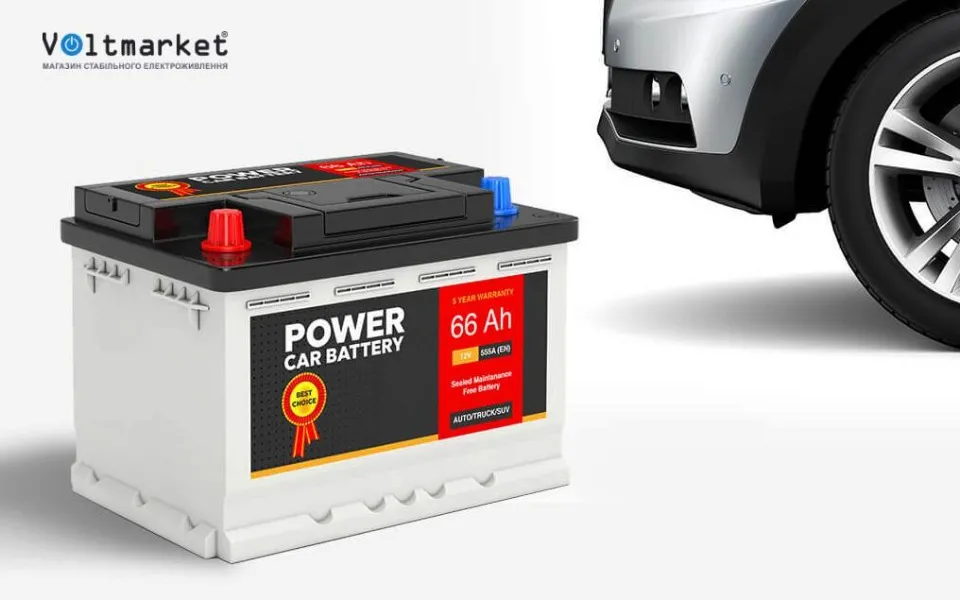 Акумуляторні батареї для автомобіля