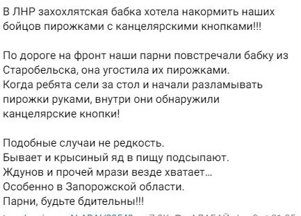 У Старобільську бабуся пригостила окупантів пиріжками з сюрпризом