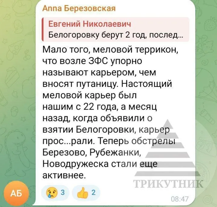 Лисичанськ чати