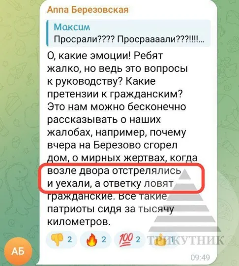 Лисичанськ чати