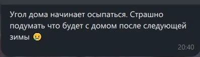Сєвєродонецьк чати