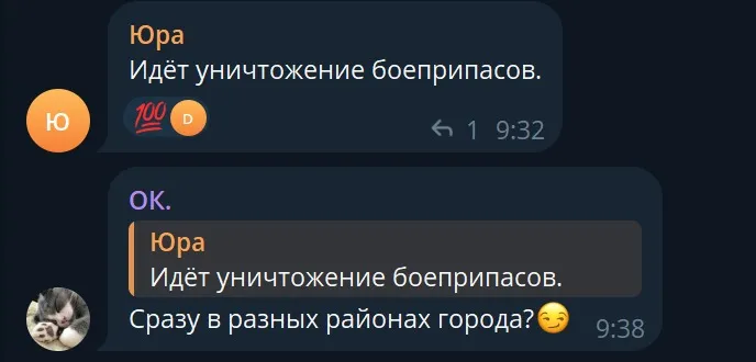 повідомлення місцевих про детонацію