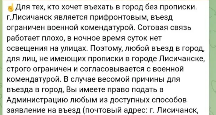 повідомлення про обстановку в Лисичанську