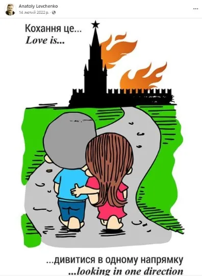Допис на Facebook-сторінці Анатолія Левченка