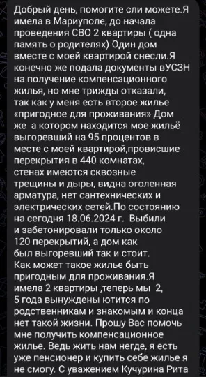 окупанти відмовляють у наданні компенсаційного житла маріупольцям (скрін)