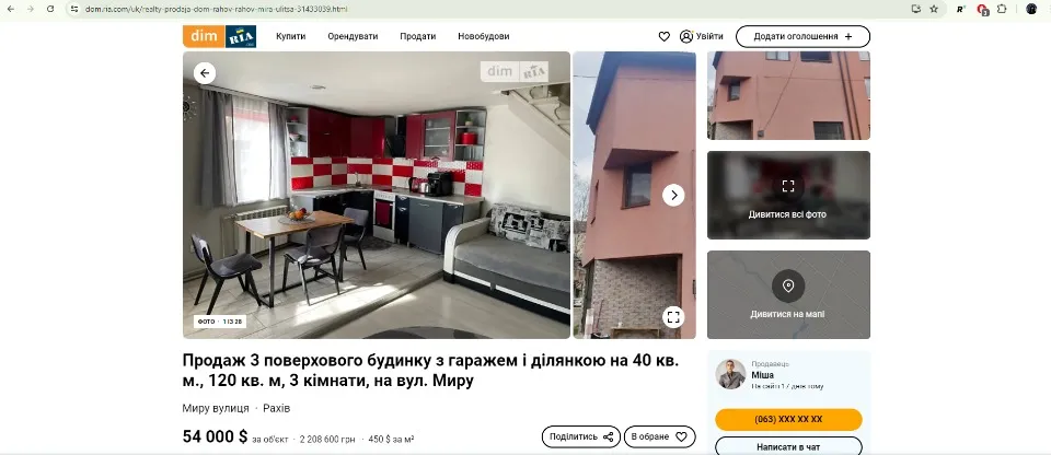 нерухомість