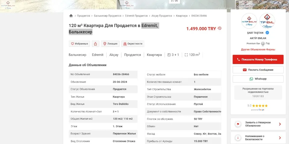 нерухомість