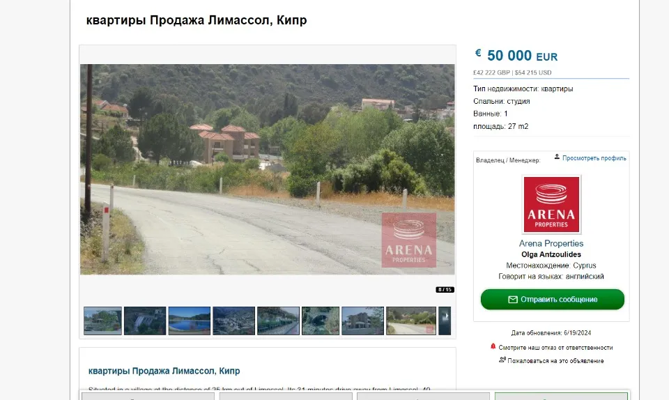 нерухомість