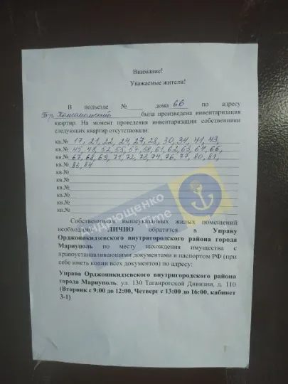 “Як я можу з’явитися, якщо розібраний перехід в будинку?”: маріупольці про “націоналізацію” своїх по