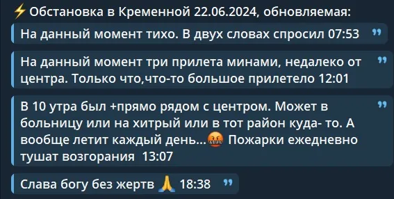 обстановка в окупованій Кремінній