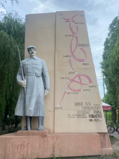 Старобільськ