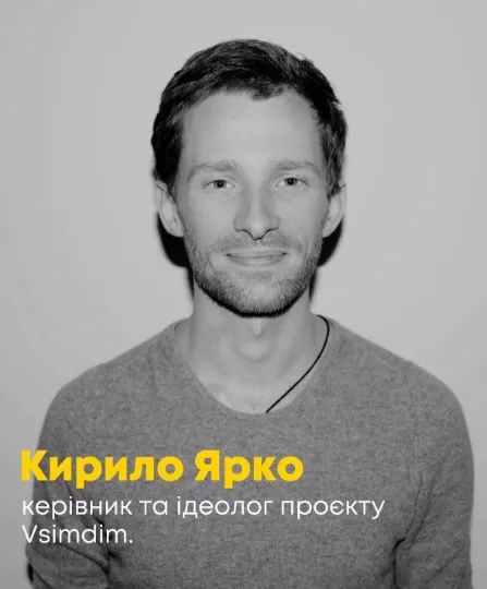 Кирило Ярко