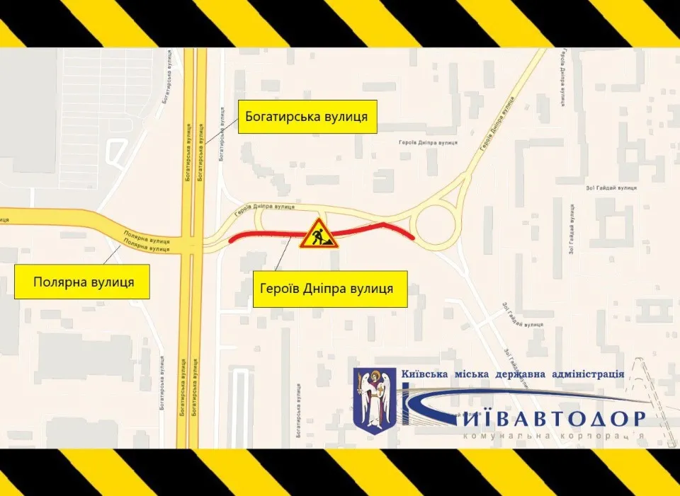 Обмеження руху в Києві