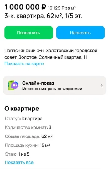 Продаж квартири в Золотому