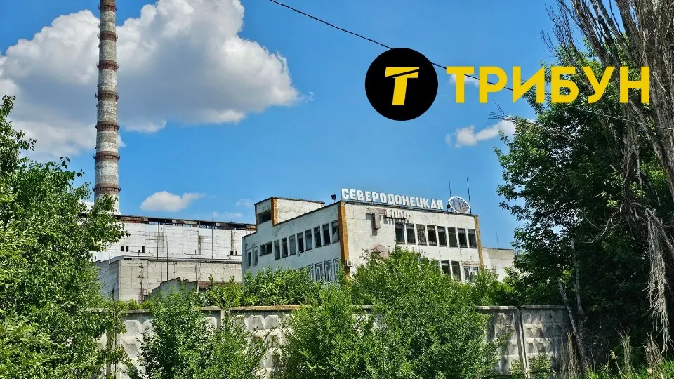 Сєвєродонецьк