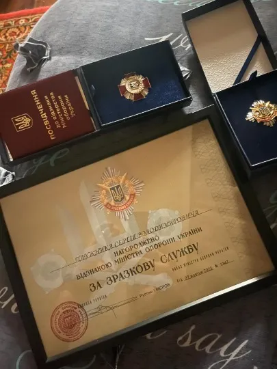 Нагороди Сергія Тарзана