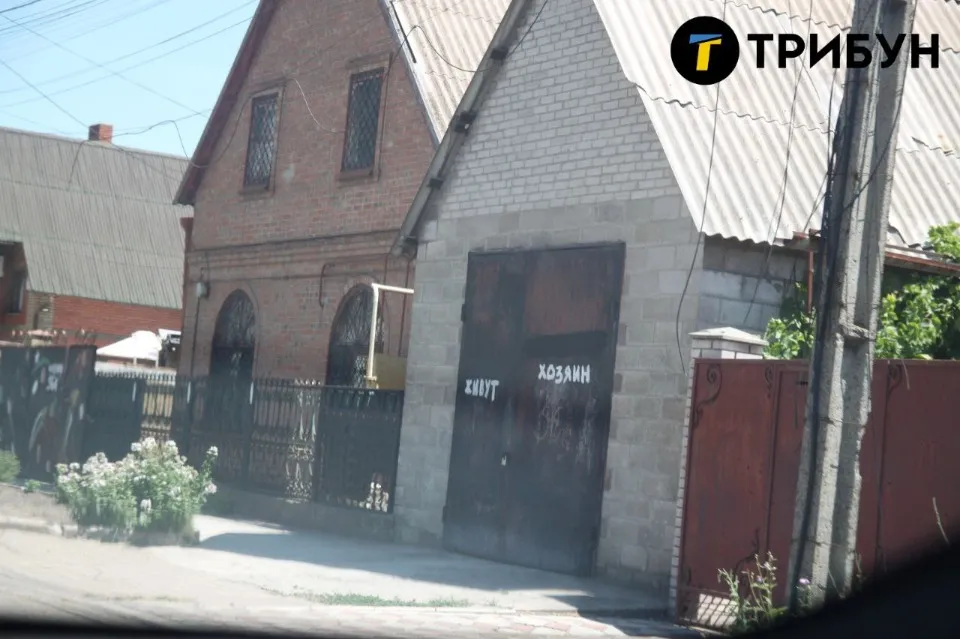 Маріуполь, приватний будинок, напис живуть на паркані