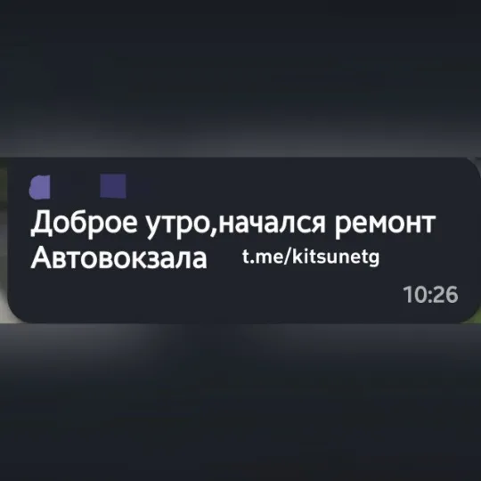 Ремонт автостанції в Сєвєродонецьку