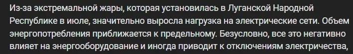 повідомлення про відключення світла