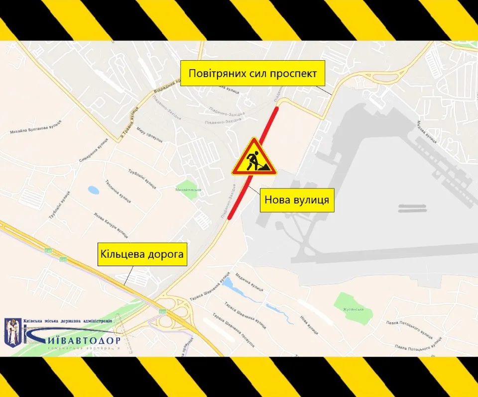 Обмеження руху в Києві