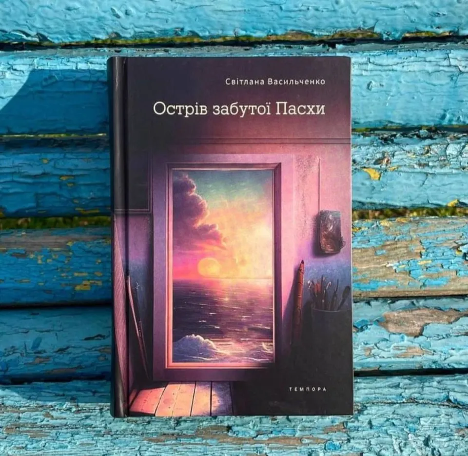 Світлина з Instagram-акаунту письменниці (автор — Андрій Резніченко)