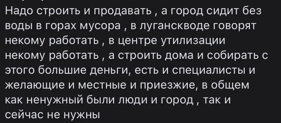 житло в Луганську