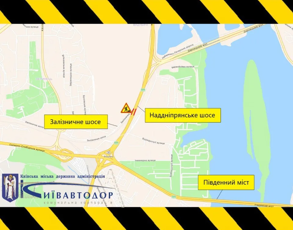 Обмеження руху в Києві