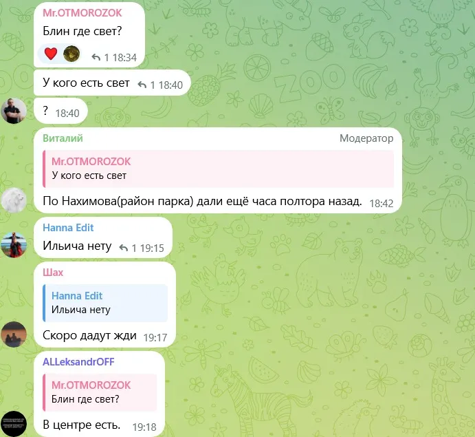 скрін