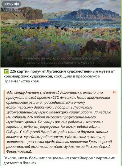 виставка картин луганськ