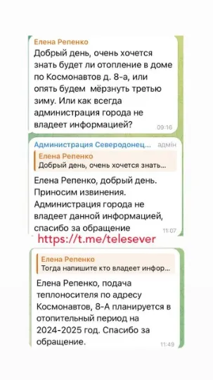 повідомлення про ремонт Сєвєродонецькаф