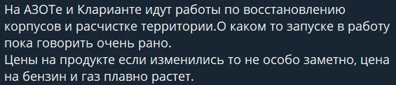 ціни на газ та бензин в сєвєродонецьку