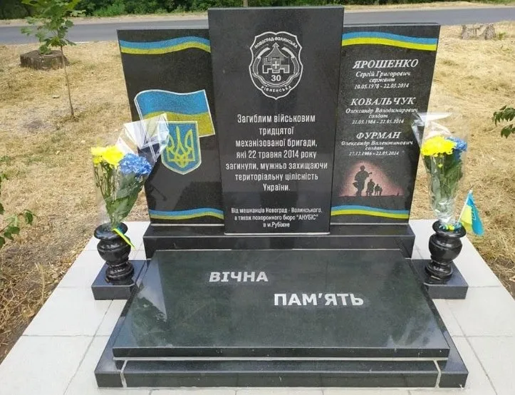 Пам'ятник полеглим військовим, Рубіжне