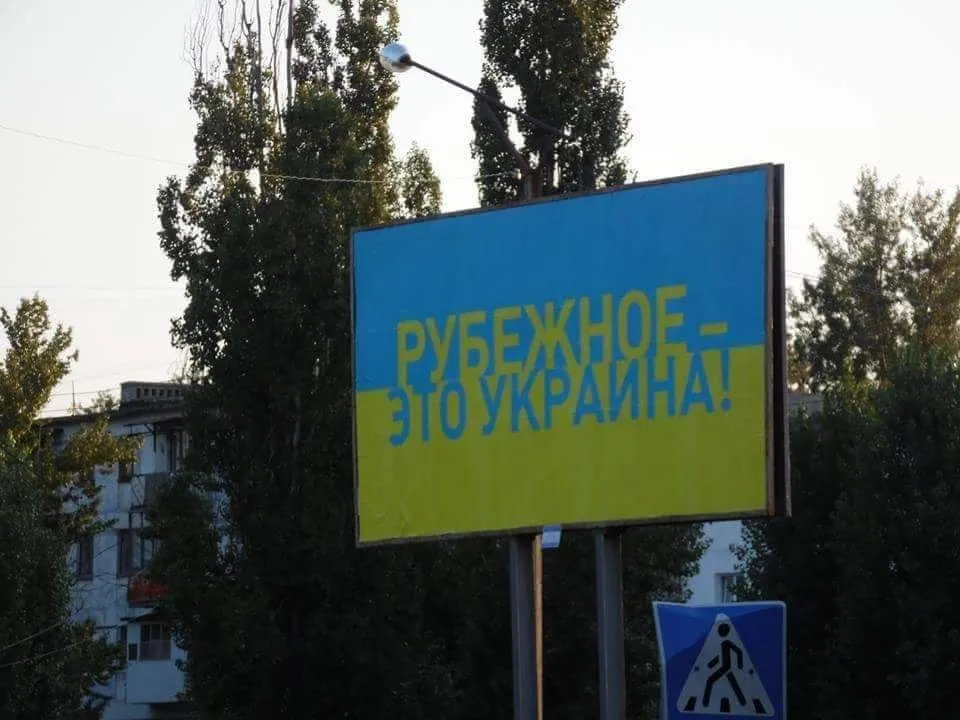 Рубіжне, липень 2014 року