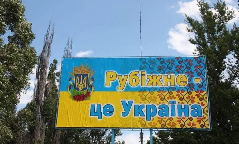 Рубіжне, липень 2014 року