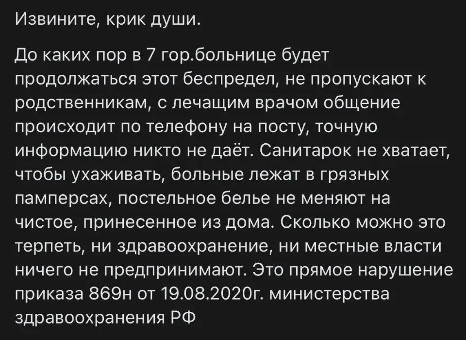 лікарня луганськ