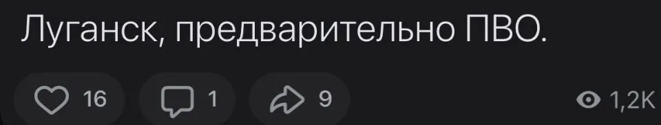 Вибухи в Луганську