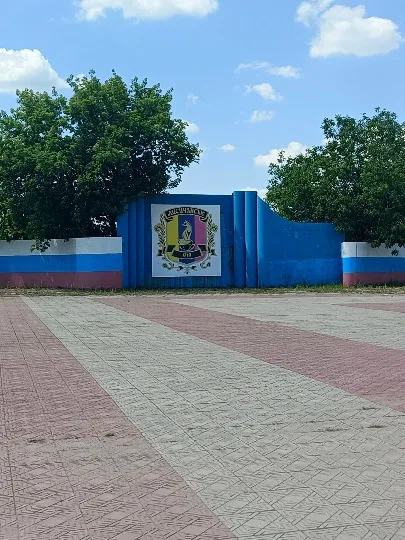 Лисичанськ