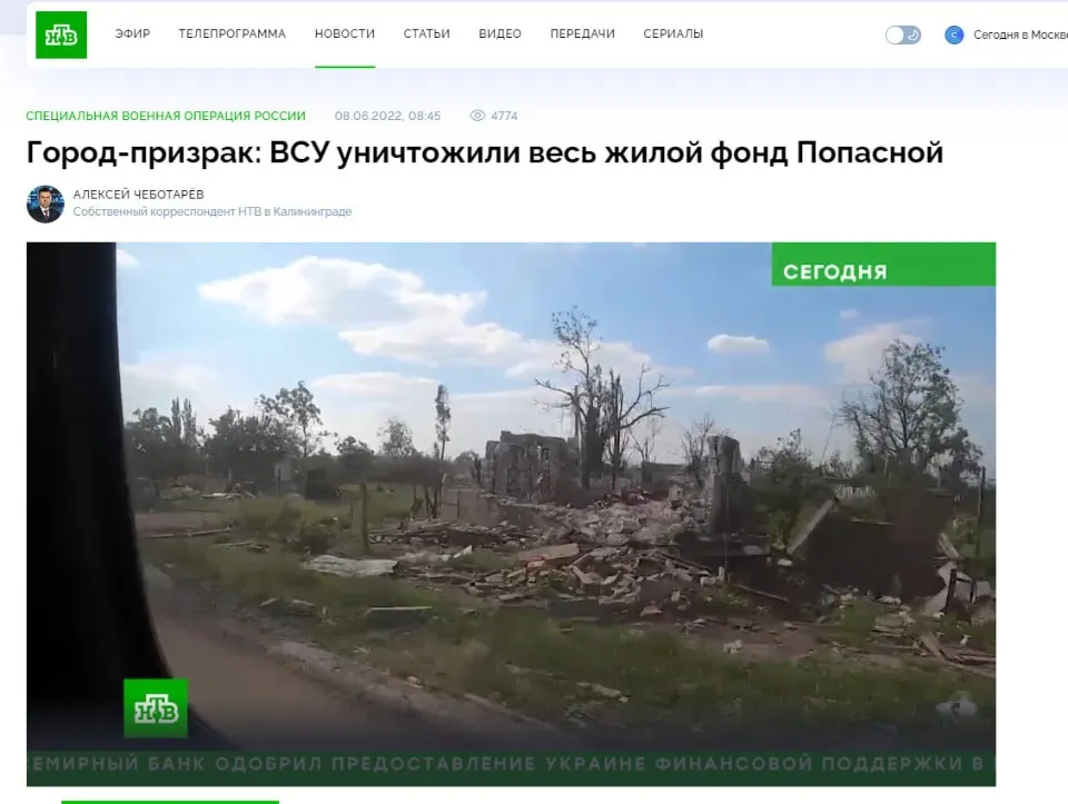 попасна