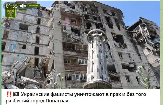 попасна