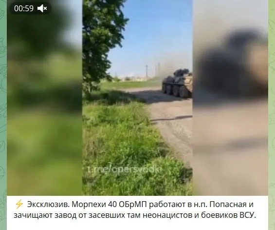 Попасна