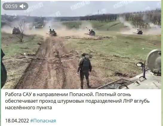 Попасна