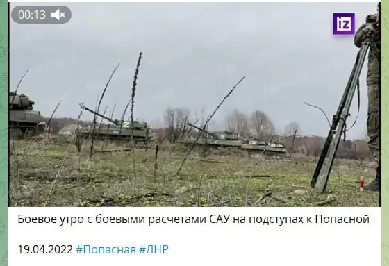 Попасна