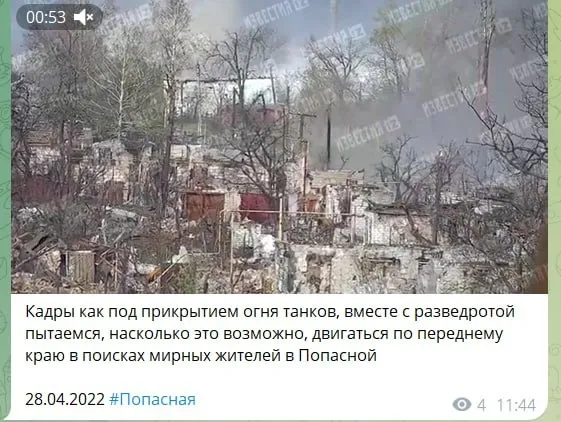 Попасна