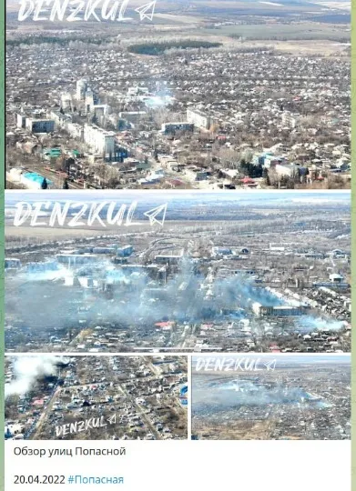 Попасна