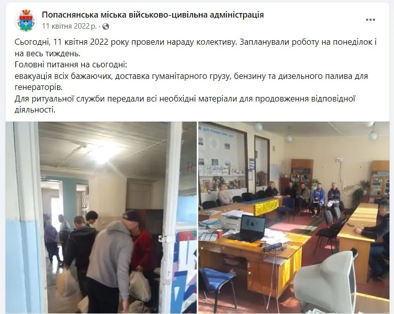 Попасна