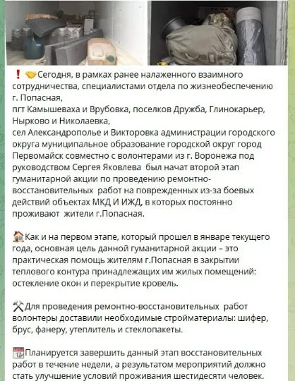 Попасна