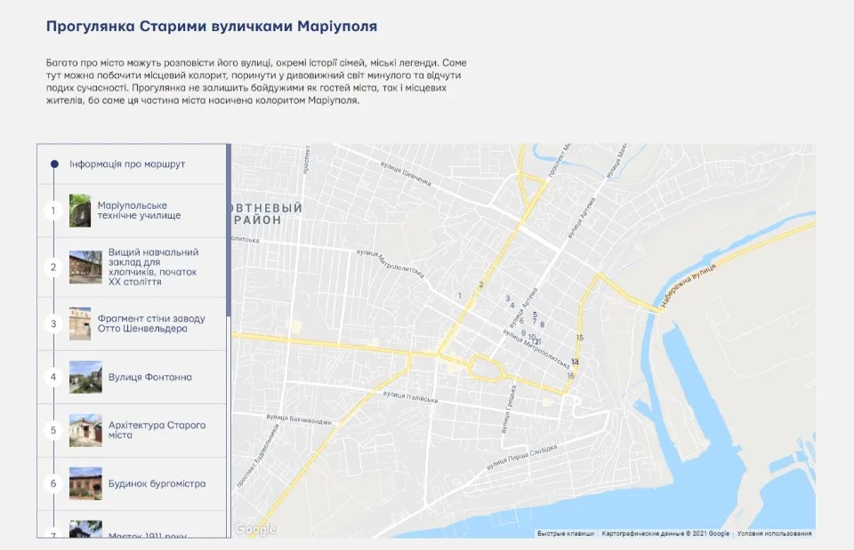 Скрін з сайту Маріуполь - туристичне місто