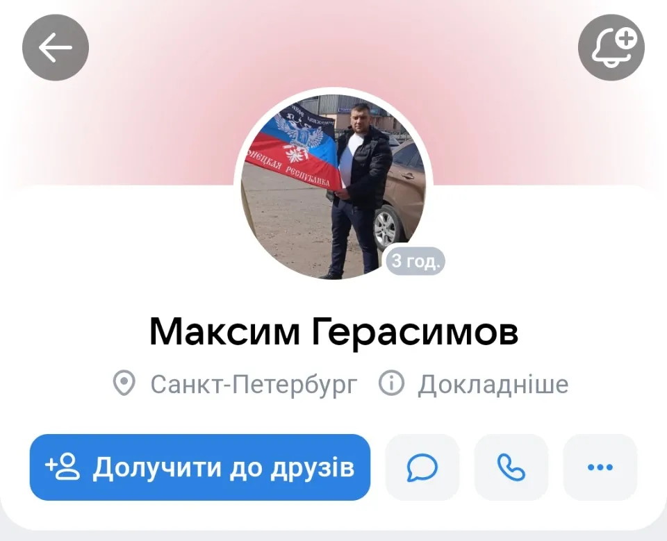 Росіянин Максим приїхав відпочивати на курорт в Україну