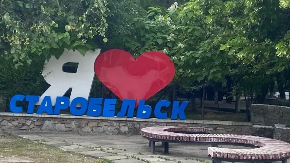 Старобільськ